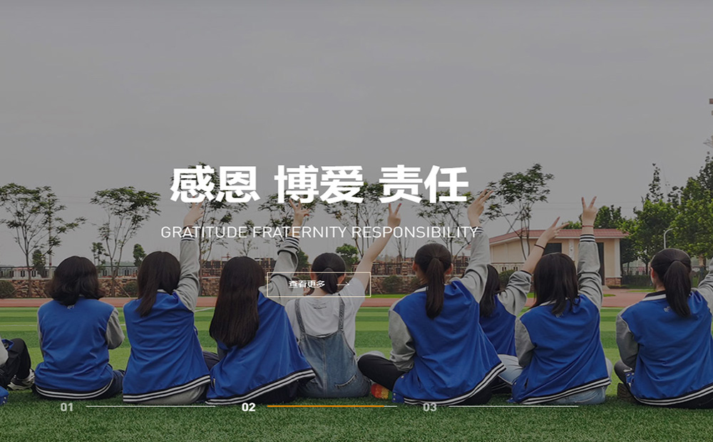 湖南文津教育集團